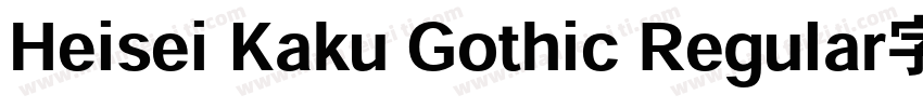 Heisei Kaku Gothic Regular字体下载字体转换